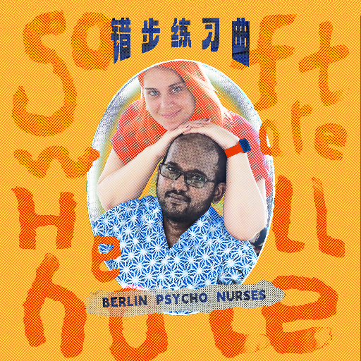 专辑 Software Hellhole 